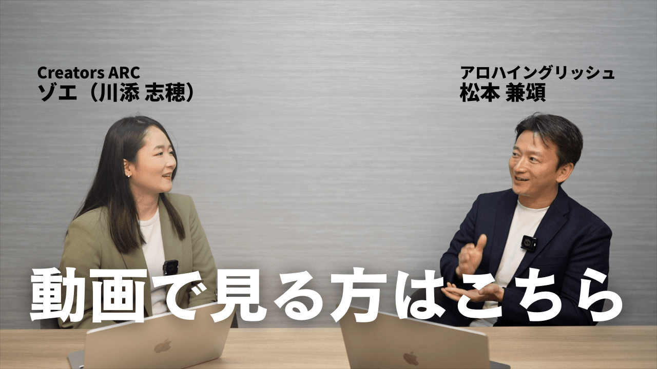 アロハイングリッシュ様