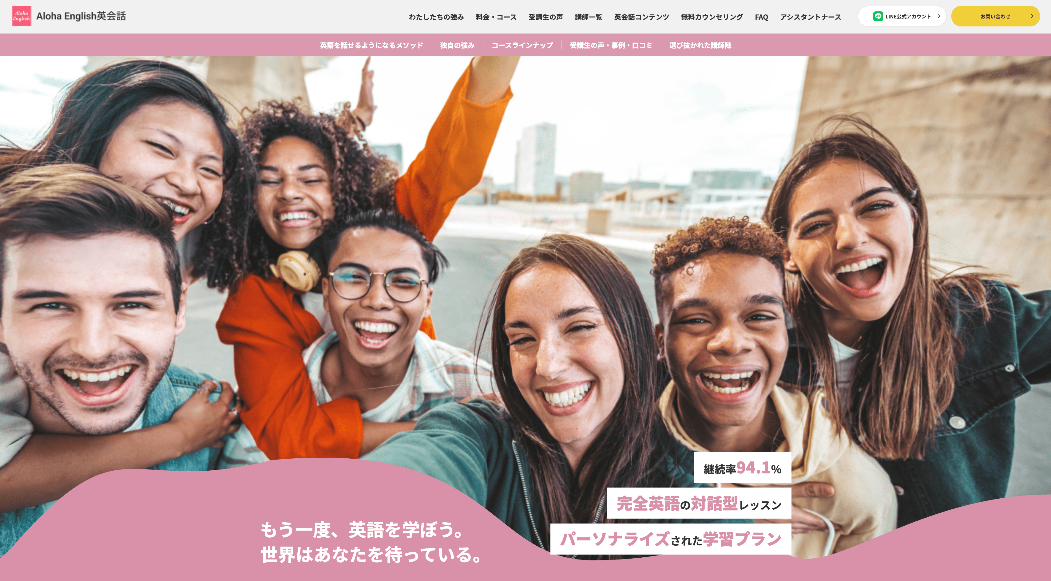 アロハイングリッシュ様