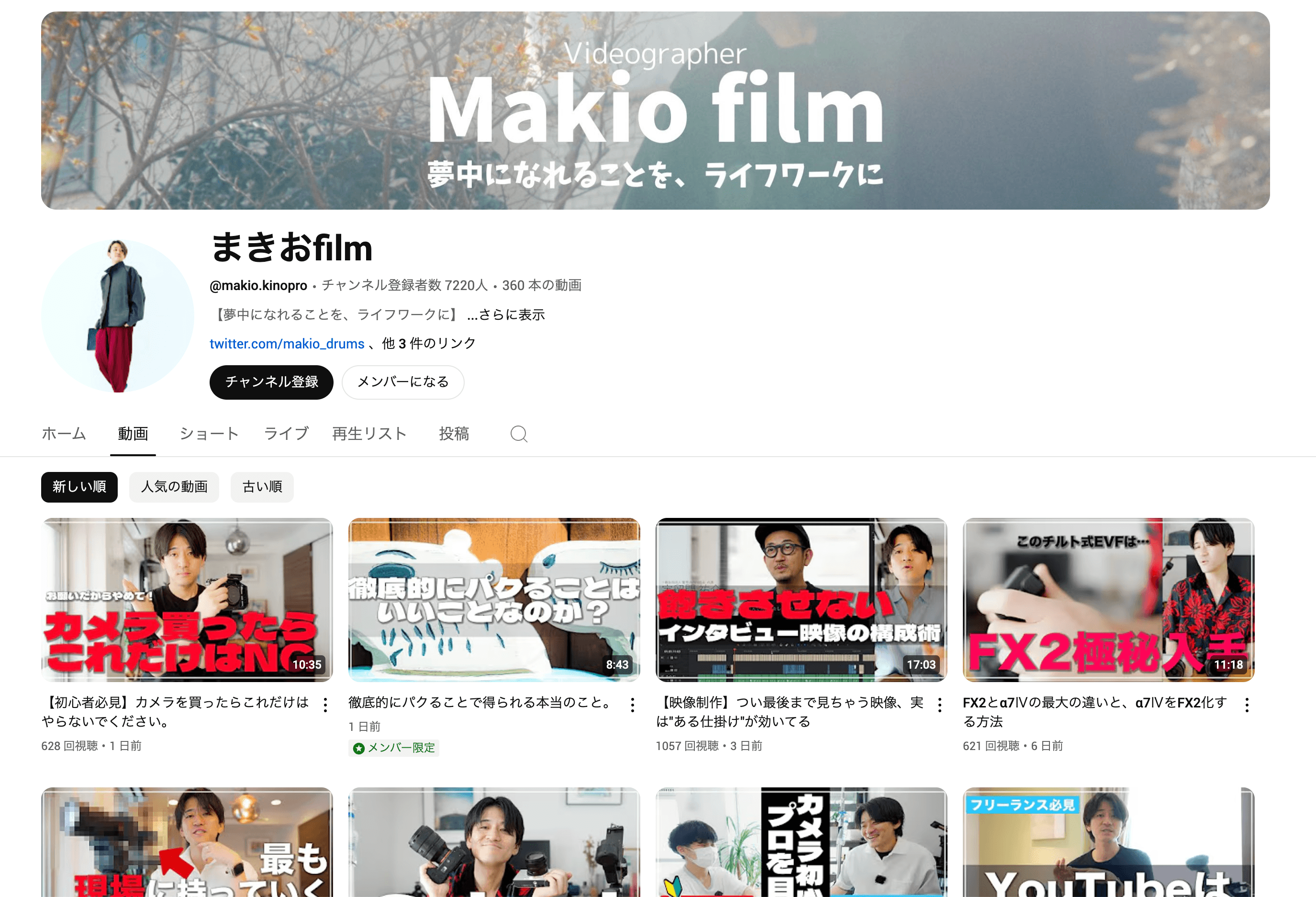 鳥越さんYouTube