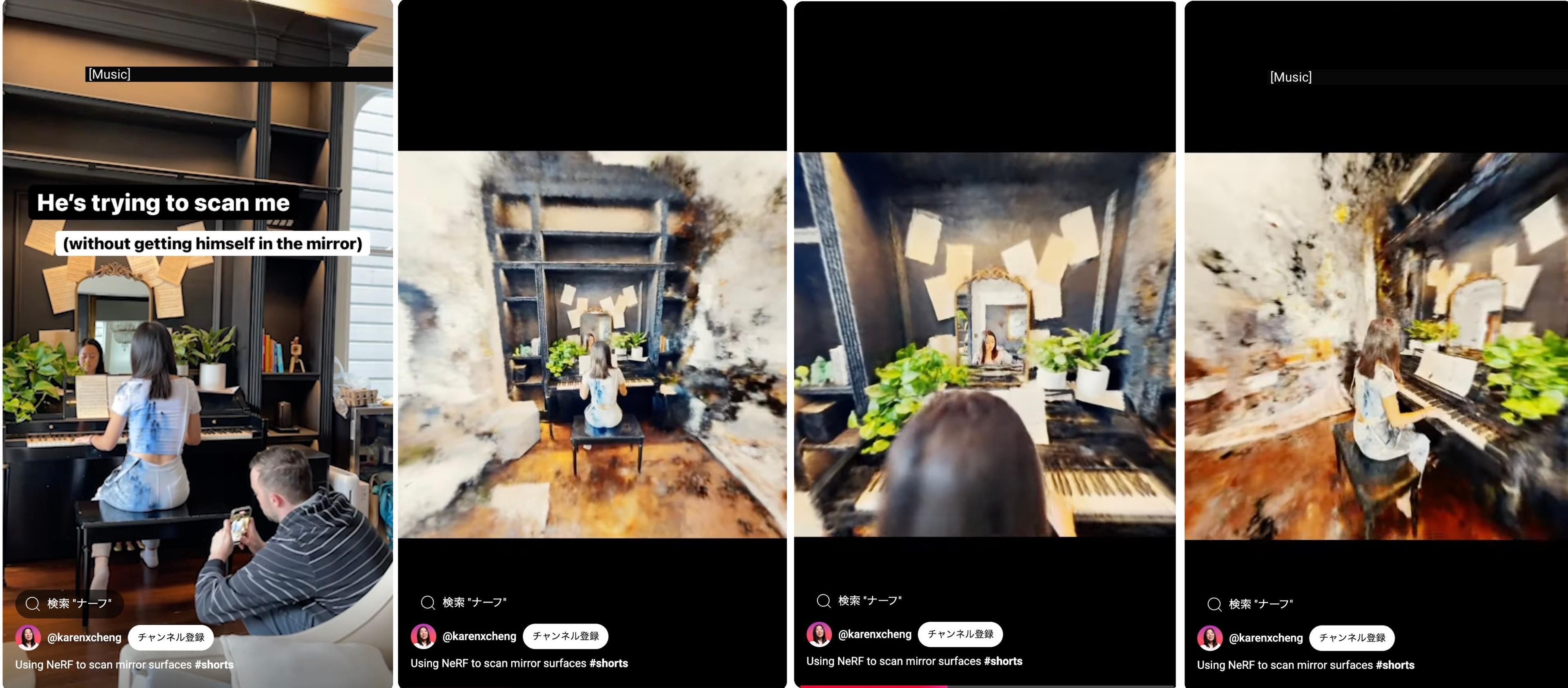 スマホから異次元3Dを生成するNeRF