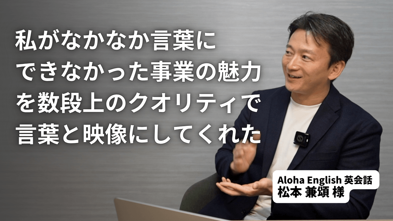 アロハイングリッシュ様